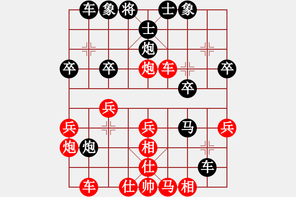 象棋棋譜圖片：黃石高下 先負(fù) 陽(yáng)新程國(guó)強(qiáng) - 步數(shù)：30 