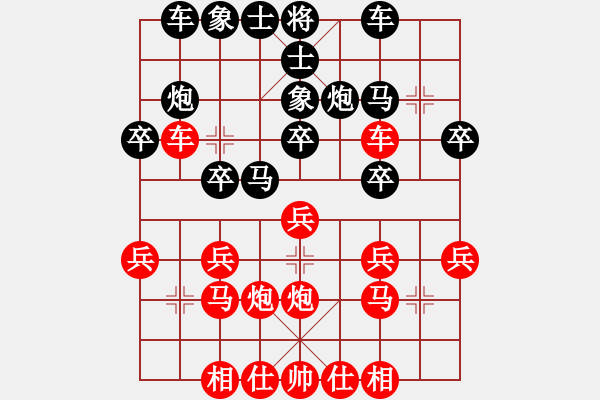 象棋棋譜圖片：單霞麗     先和 黃子君     - 步數(shù)：20 