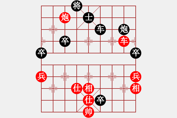 象棋棋譜圖片：炫鋒鷹(9段)-和-湘鋼小周(日帥) - 步數(shù)：80 