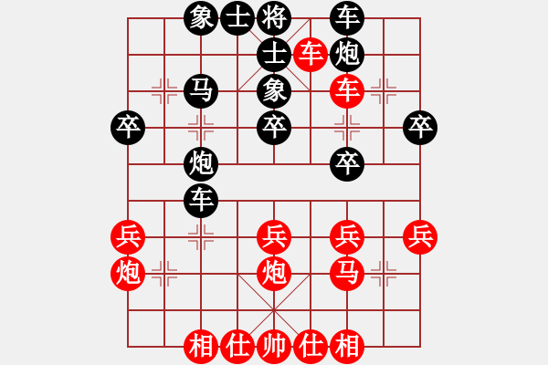 象棋棋譜圖片：后手?jǐn)貧I(yè)余六級 - 步數(shù)：30 