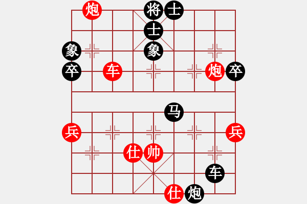 象棋棋譜圖片：后手?jǐn)貧I(yè)余六級 - 步數(shù)：80 