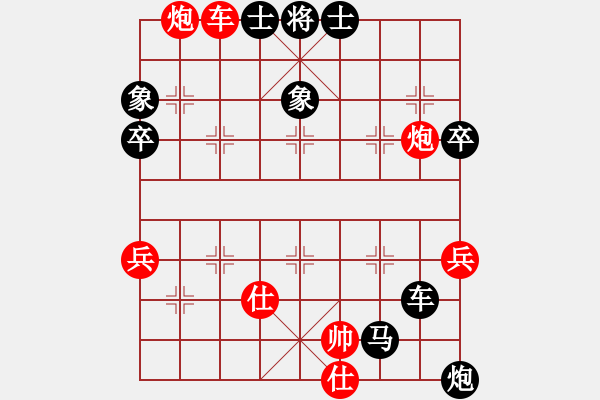 象棋棋譜圖片：后手?jǐn)貧I(yè)余六級 - 步數(shù)：90 