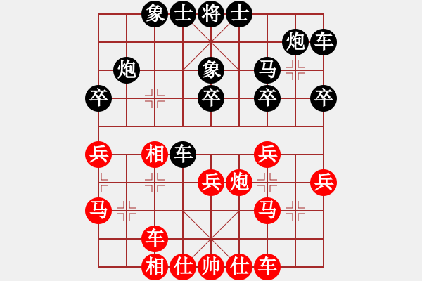 象棋棋譜圖片：夢如神機(月將)-和-一把家族(人王) - 步數(shù)：30 