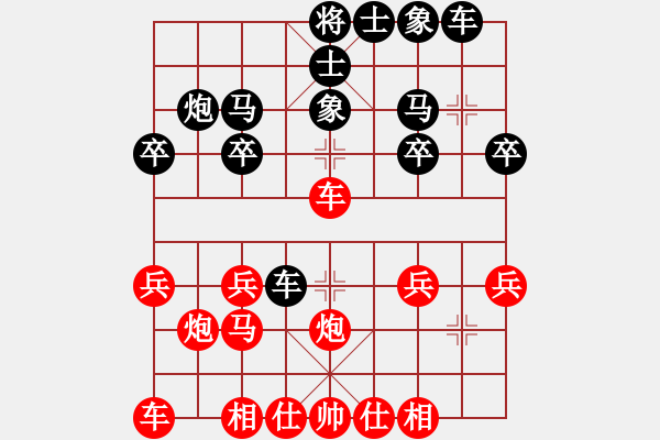 象棋棋譜圖片：蕊涙唔痕（業(yè)4-2）先負(fù) bbboy002（業(yè)4-2） - 步數(shù)：20 