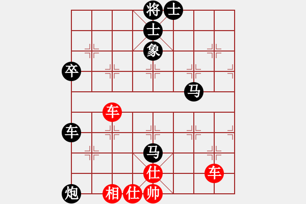 象棋棋譜圖片：蕊涙唔痕（業(yè)4-2）先負(fù) bbboy002（業(yè)4-2） - 步數(shù)：80 