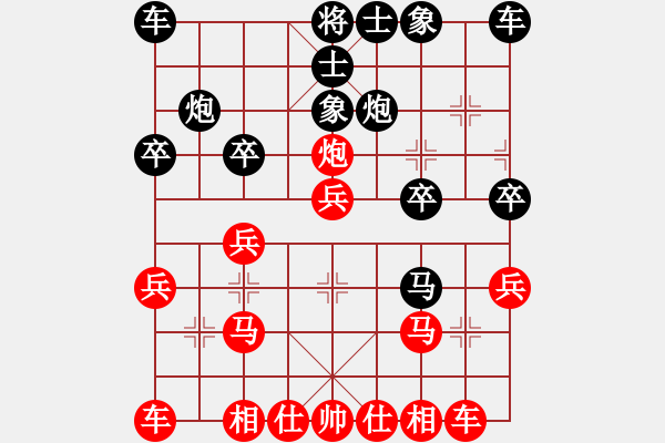 象棋棋譜圖片：游俠秦歌[565299393] -VS- 春麗[2365299238] - 步數(shù)：20 