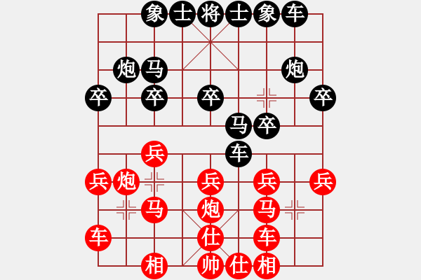 象棋棋譜圖片：未來棋手(8段)-負-獨孤之夢(4段) - 步數(shù)：20 