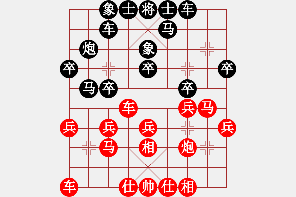象棋棋谱图片：黄向晖 先和 王天一 - 步数：20 