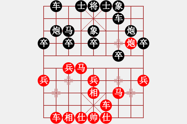 象棋棋谱图片：谢岿 先和 王斌 - 步数：20 