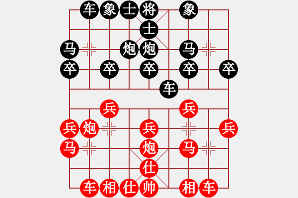 象棋棋譜圖片：因?yàn)樗訹1245437518] -VS- sx[1724033284] - 步數(shù)：20 