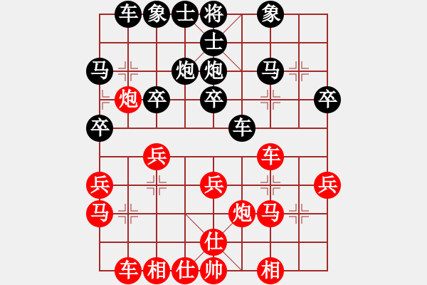 象棋棋譜圖片：因?yàn)樗訹1245437518] -VS- sx[1724033284] - 步數(shù)：30 