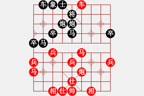 象棋棋譜圖片：因?yàn)樗訹1245437518] -VS- sx[1724033284] - 步數(shù)：40 