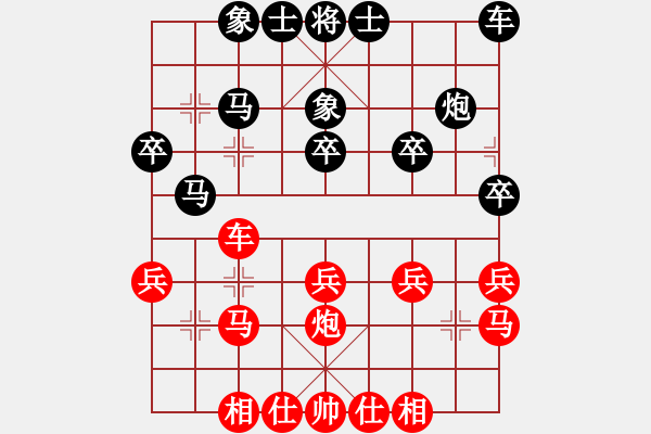 象棋棋譜圖片：硬漢(9星)-和-jzrl(9星) - 步數(shù)：30 