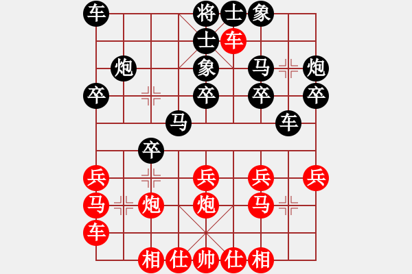 象棋棋譜圖片：一線之間[2633993492] -VS- XX[894374506] - 步數(shù)：20 