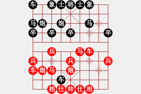 象棋棋譜圖片：bbboy002（業(yè)8-3） 先勝 侯祥輝（業(yè)8-2） - 步數(shù)：20 