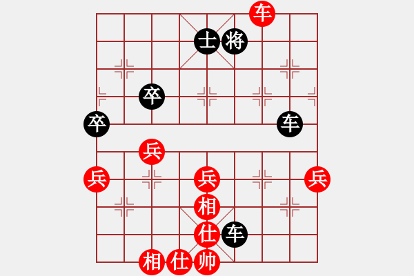 象棋棋譜圖片：3568dlx[紅先負(fù)] -VS- 池中清水[黑] 仙人指路飛相對(duì)卒底炮 - 步數(shù)：70 