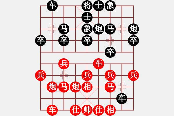 象棋棋谱图片：李少庚 先和 黄竹风 - 步数：20 