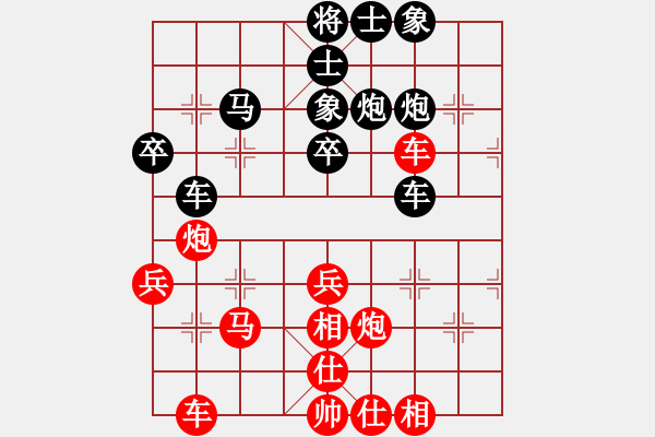 象棋棋谱图片：李少庚 先和 黄竹风 - 步数：40 