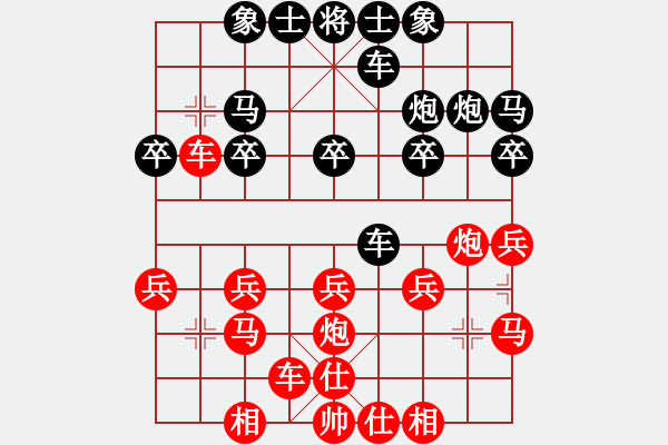 象棋棋譜圖片：第08局 饒先順炮橫車攻橫車 變3 - 步數(shù)：20 