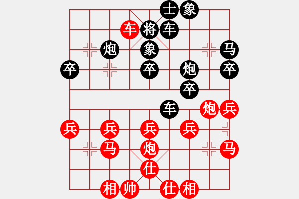 象棋棋譜圖片：第08局 饒先順炮橫車攻橫車 變3 - 步數(shù)：30 