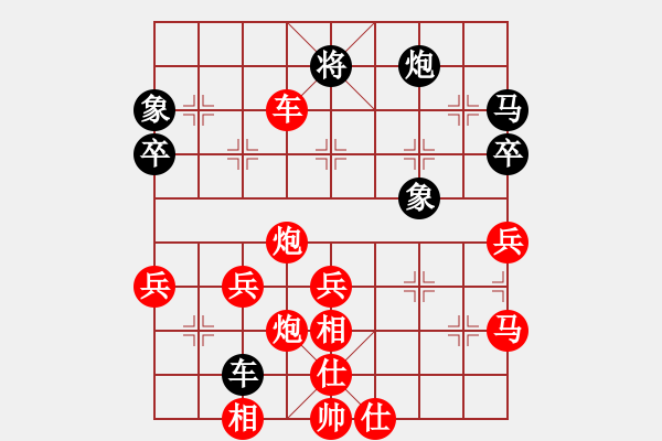 象棋棋譜圖片：第08局 饒先順炮橫車攻橫車 變3 - 步數(shù)：65 