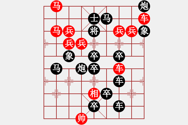 象棋棋譜圖片：水調(diào)歌頭（和棋系列01） 孫達(dá)軍擬局 - 步數(shù)：0 