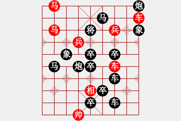 象棋棋譜圖片：水調(diào)歌頭（和棋系列01） 孫達(dá)軍擬局 - 步數(shù)：10 