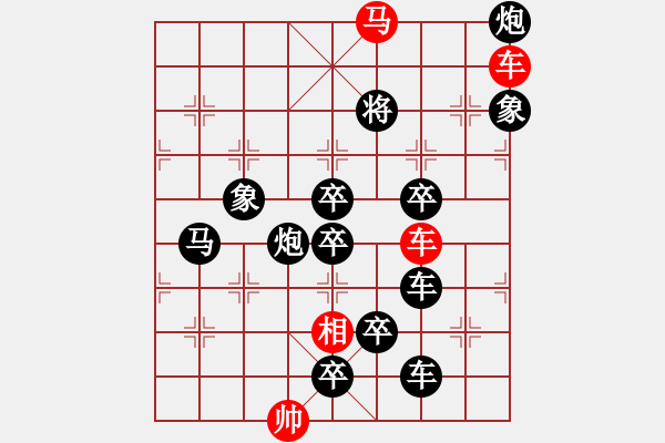 象棋棋譜圖片：水調(diào)歌頭（和棋系列01） 孫達(dá)軍擬局 - 步數(shù)：20 