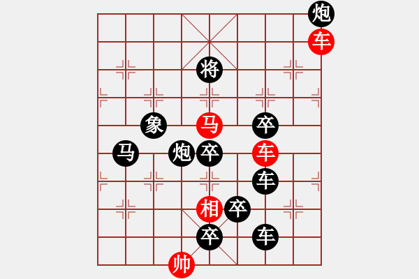 象棋棋譜圖片：水調(diào)歌頭（和棋系列01） 孫達(dá)軍擬局 - 步數(shù)：30 