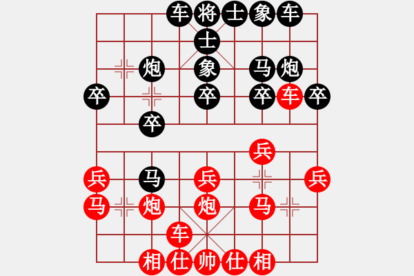 象棋棋譜圖片：重慶長(zhǎng)空(2段)-勝-海上升明月(2段) - 步數(shù)：20 