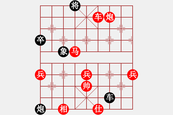 象棋棋譜圖片：重慶長(zhǎng)空(2段)-勝-海上升明月(2段) - 步數(shù)：90 