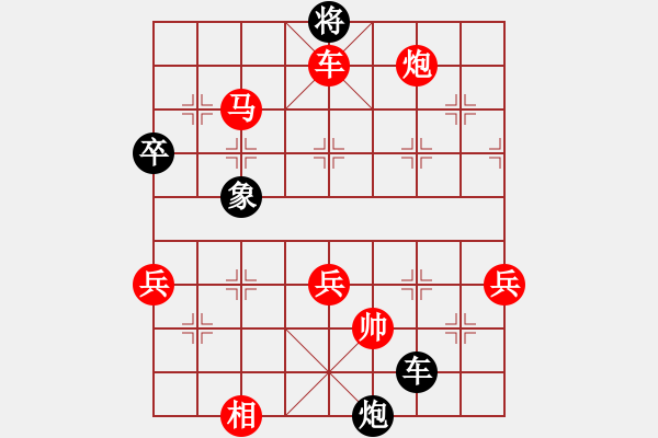 象棋棋譜圖片：重慶長(zhǎng)空(2段)-勝-海上升明月(2段) - 步數(shù)：95 