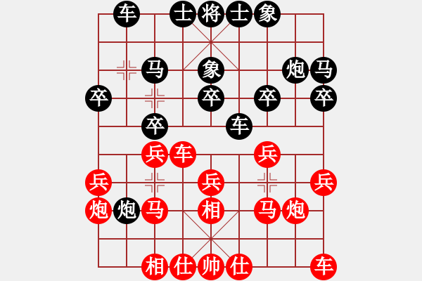 象棋棋谱图片：湖北省体育局棋牌运动管理中心 汪洋 和 四川成都懿锦控股队 许文章 - 步数：20 