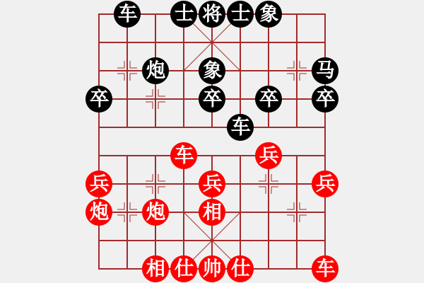 象棋棋譜圖片：湖北省體育局棋牌運(yùn)動(dòng)管理中心 汪洋 和 四川成都懿錦控股隊(duì) 許文章 - 步數(shù)：30 