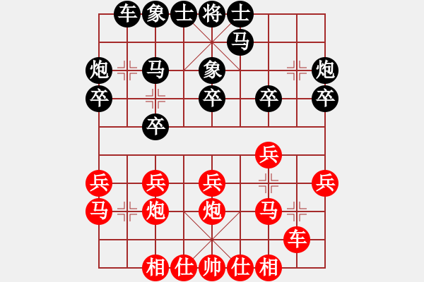 象棋棋譜圖片：wwxs(4段)-勝-weilaiteda(1段) - 步數(shù)：20 