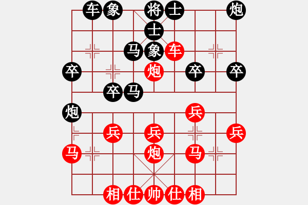 象棋棋譜圖片：wwxs(4段)-勝-weilaiteda(1段) - 步數(shù)：30 