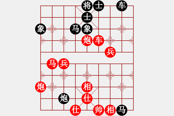 象棋棋譜圖片：wwxs(4段)-勝-weilaiteda(1段) - 步數(shù)：80 