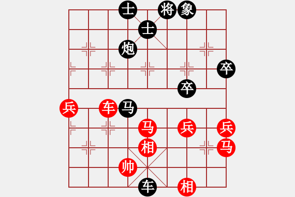 象棋棋譜圖片：福金負(fù)楊紅兵20230318.xqf棋社第一輪 - 步數(shù)：70 