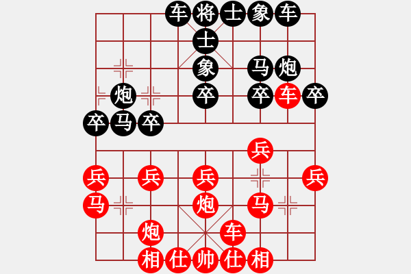 象棋棋譜圖片：網(wǎng)絡(luò)象棋公共賽場 橫掃千君 先勝 金庸武俠令狐沖 - 步數(shù)：20 