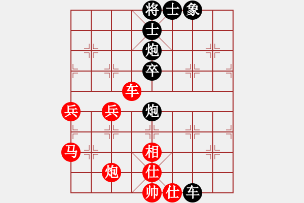 象棋棋譜圖片：網(wǎng)絡(luò)象棋公共賽場 橫掃千君 先勝 金庸武俠令狐沖 - 步數(shù)：70 