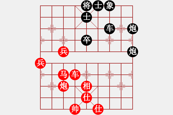 象棋棋譜圖片：網(wǎng)絡(luò)象棋公共賽場 橫掃千君 先勝 金庸武俠令狐沖 - 步數(shù)：80 