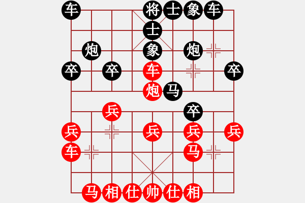 象棋棋谱图片：广州 黄文俊 负 韶关 朱少钧 - 步数：20 