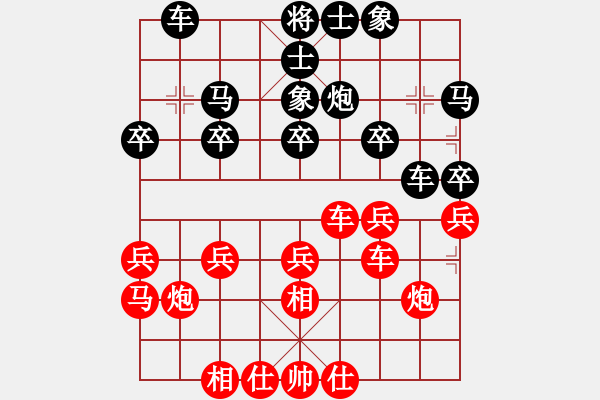 象棋棋譜圖片：雪落菩提 先和 夜郎游俠 - 步數(shù)：20 