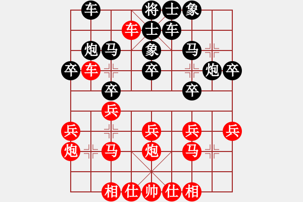 象棋棋譜圖片：趙勇霖先負(fù)王云豹 - 步數(shù)：20 