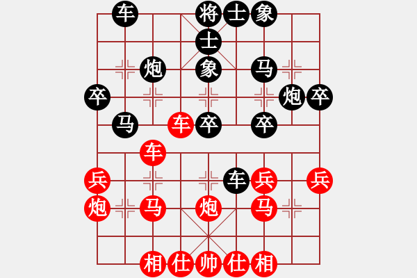 象棋棋譜圖片：趙勇霖先負(fù)王云豹 - 步數(shù)：30 