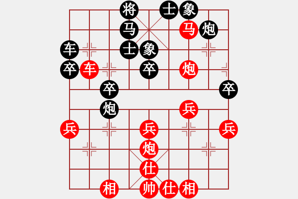 象棋棋譜圖片：袁福來 先勝 張建平 - 步數(shù)：40 