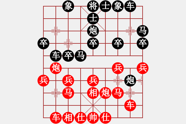 象棋棋譜圖片：巔峰對決(9段)-和-風(fēng)雪棋緣(月將) - 步數(shù)：20 