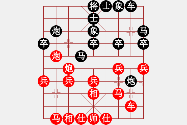 象棋棋譜圖片：巔峰對決(9段)-和-風(fēng)雪棋緣(月將) - 步數(shù)：30 