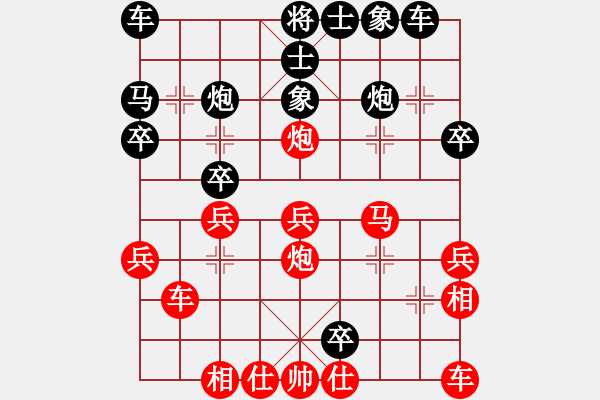 象棋棋譜圖片：風(fēng)云大師怒砍一把殺豬刀 - 步數(shù)：30 