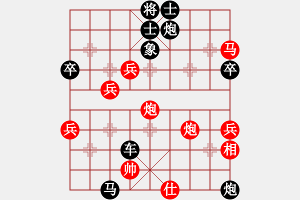 象棋棋譜圖片：風(fēng)云大師怒砍一把殺豬刀 - 步數(shù)：72 